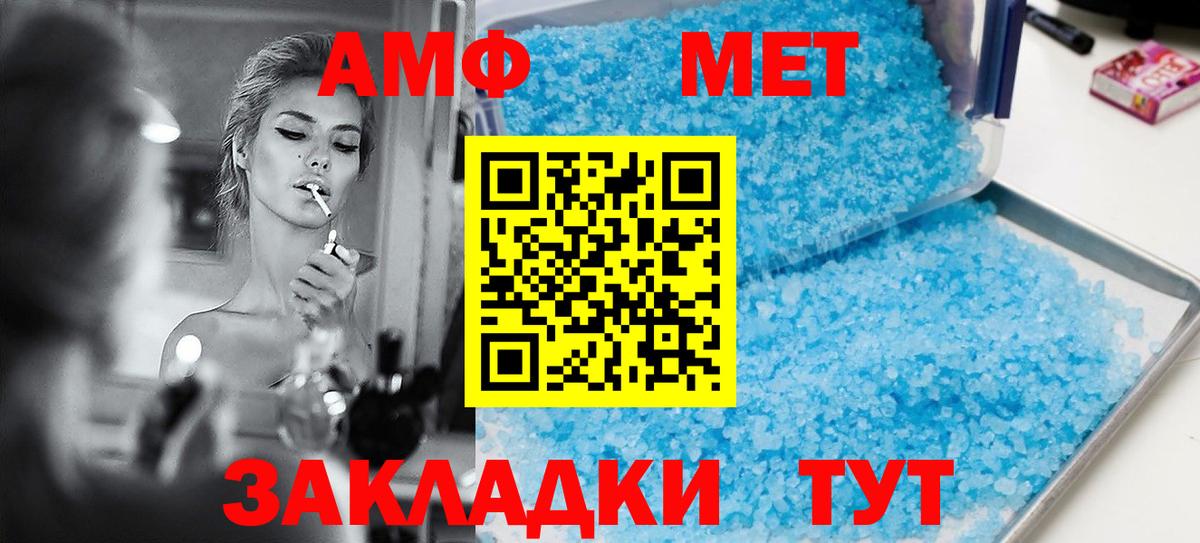 АМФ VHQ Кубинка