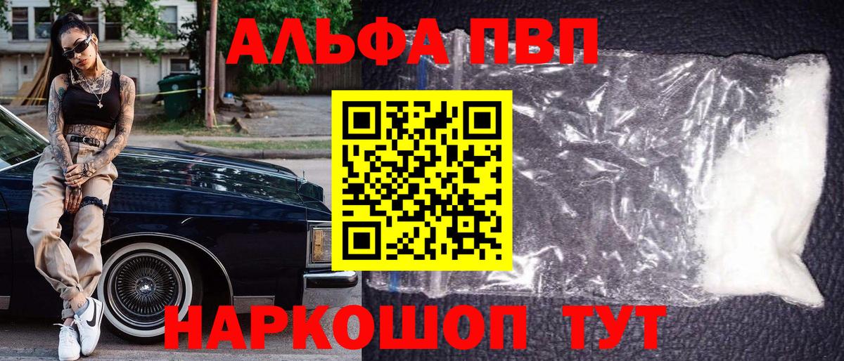 A-PVP СК  A-PVP СК КРИС  Вход с VPN  Alpha-PVP мука  A PVP  Кубинка 