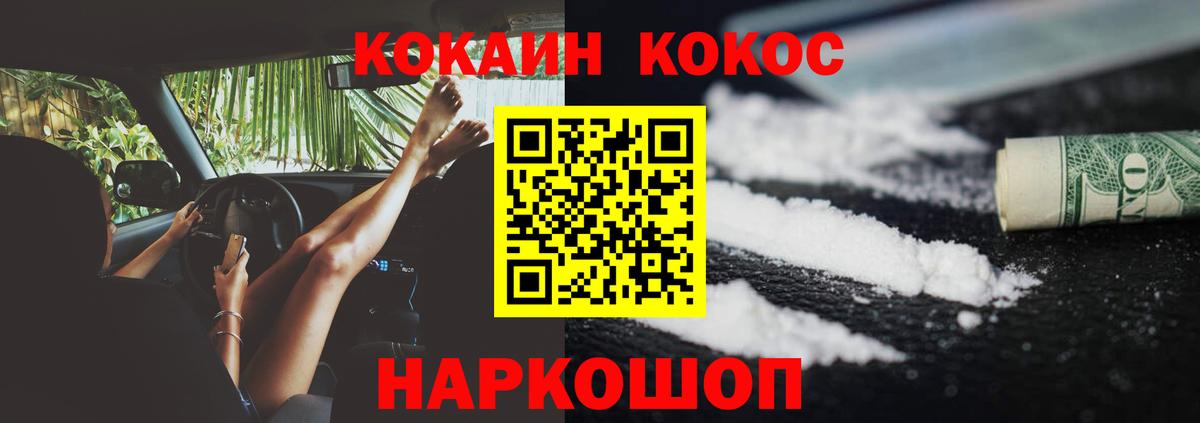 КОКАИН Fish Scale Кубинка