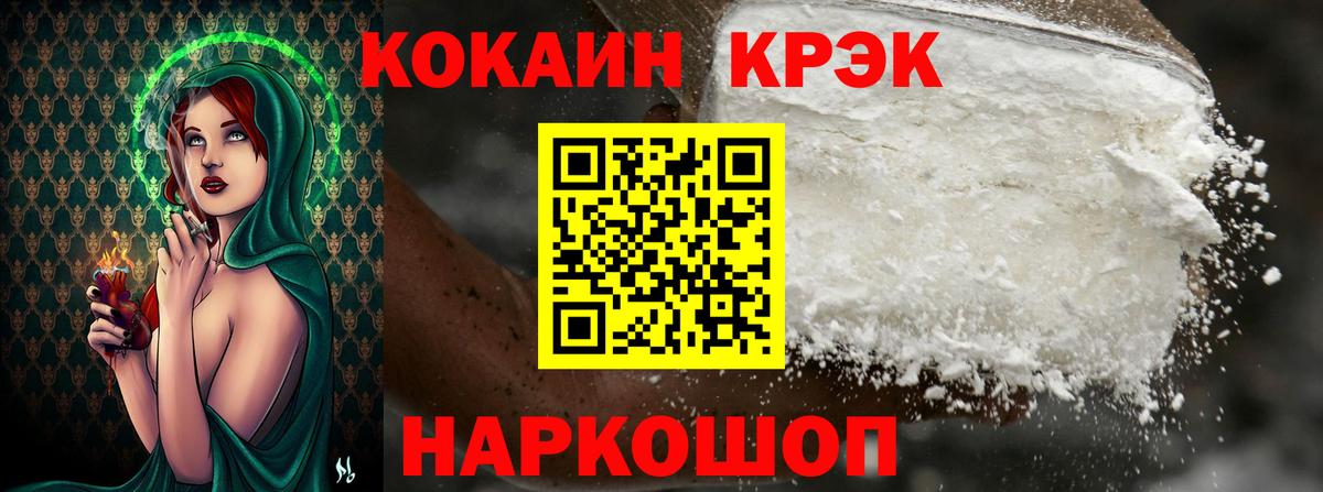 Кубинка  Cocaine Fish Scale  Вход с VPN  Кокаин Columbia 