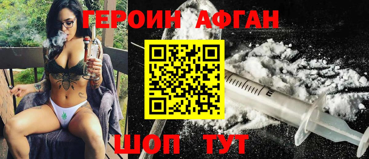 Героин VHQ  Вход с VPN  Кубинка 