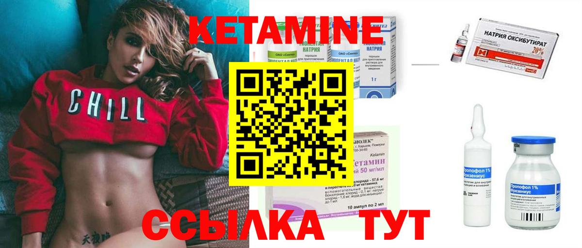 Кетамин VHQ  Кетамин VHQ  Вход с VPN  Кубинка 