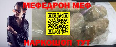 меф VHQ Кингисепп