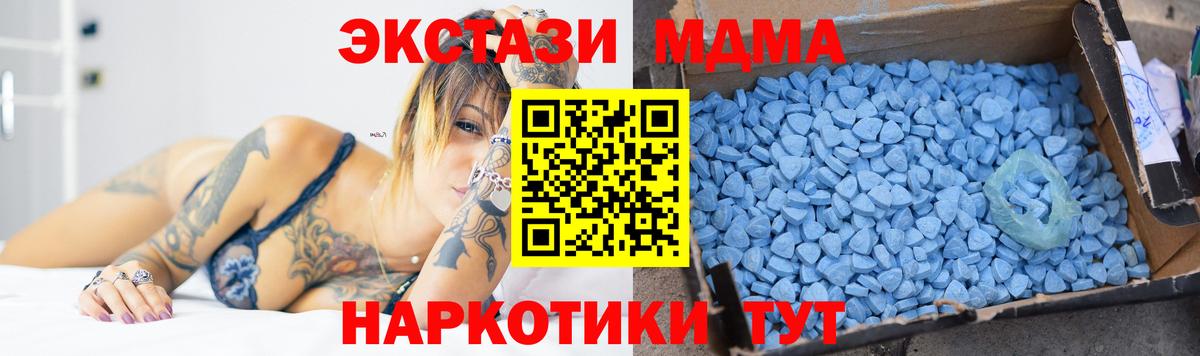Кубинка  МДМА VHQ  Вход с VPN  MDMA  MDMA Molly 