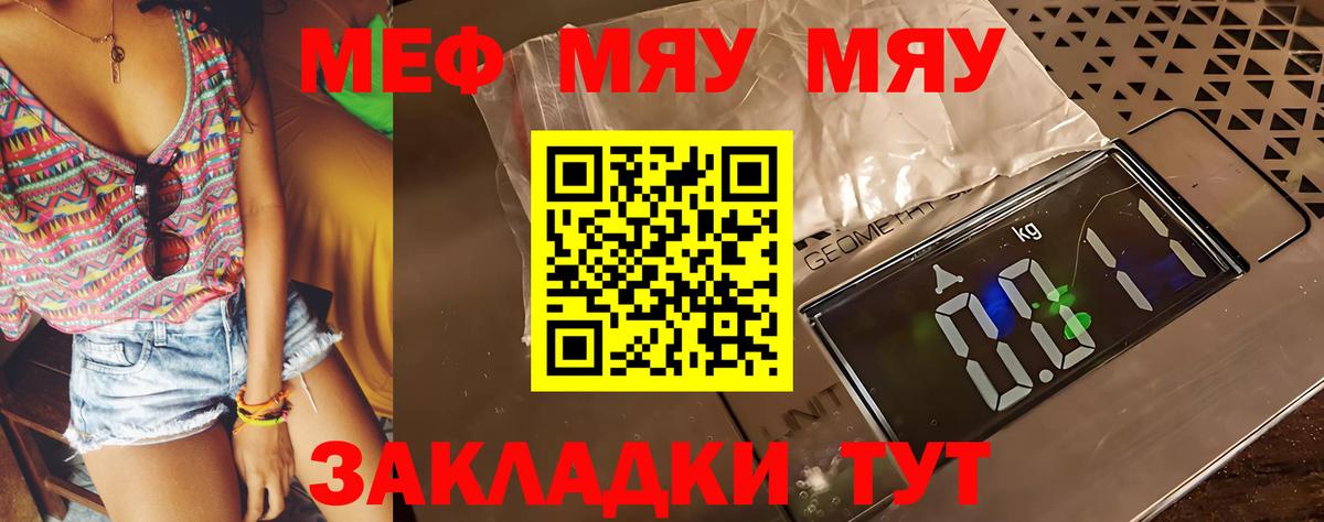 МЕФ  Кубинка