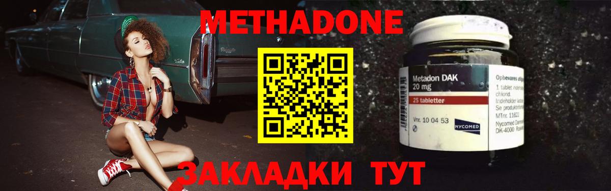 Кубинка  Метадон мёд  МЕТАДОН мёд  Вход с VPN 
