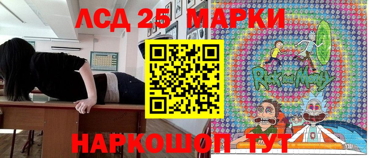 Марки 25I-NBOMe 1,5мг Кубинка