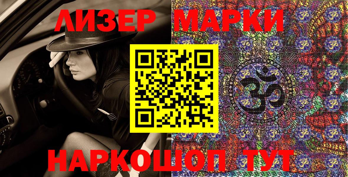 Марки NBOMe 1500мкг  Вход с VPN  Кубинка  Марки NBOMe 1500мкг 